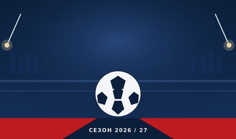 Новите футболни екипи за сезон 2026/27